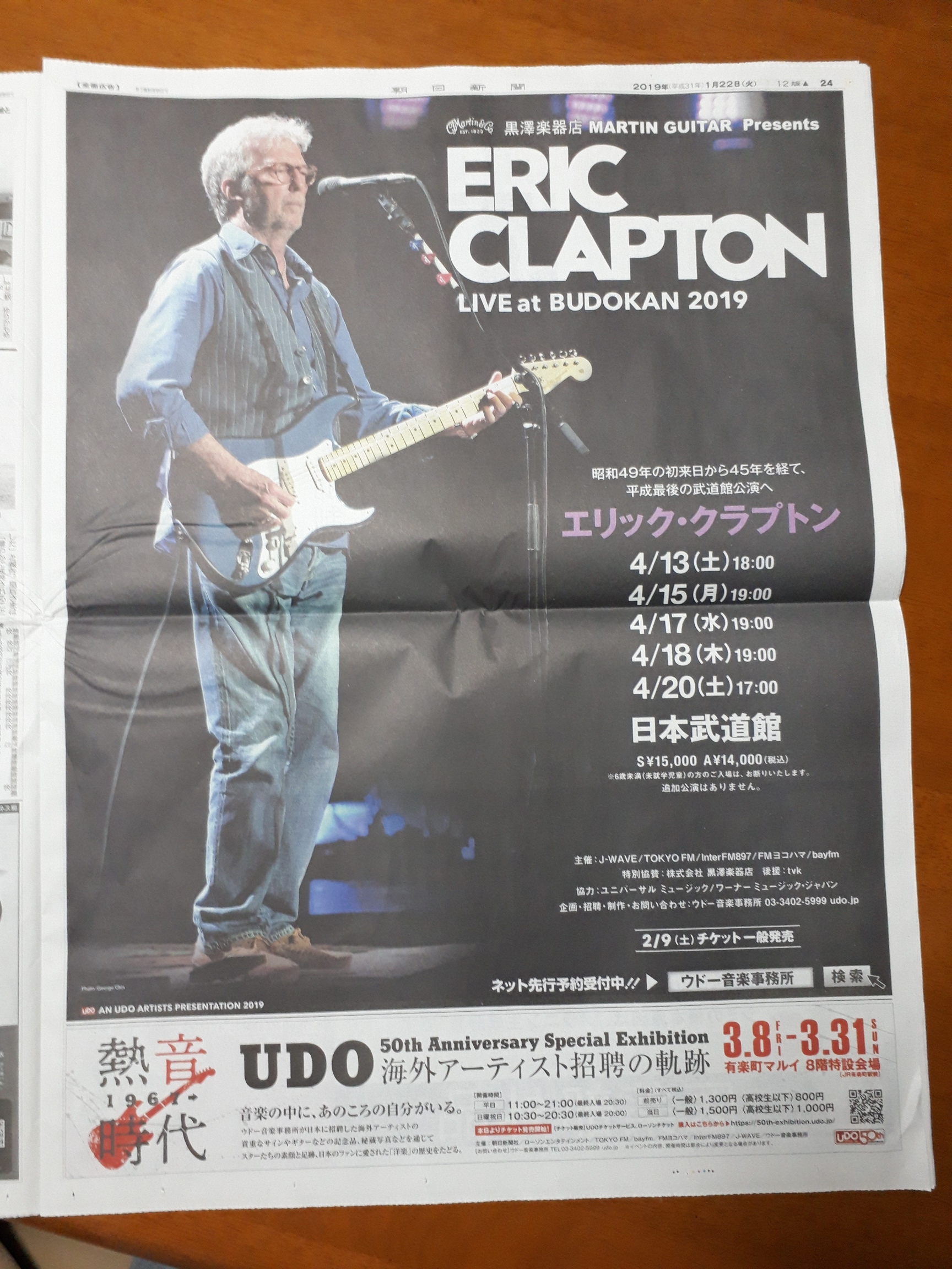 14000円値段 販売 特売商品 エリック・クラプトン Eric Clapton ライブ